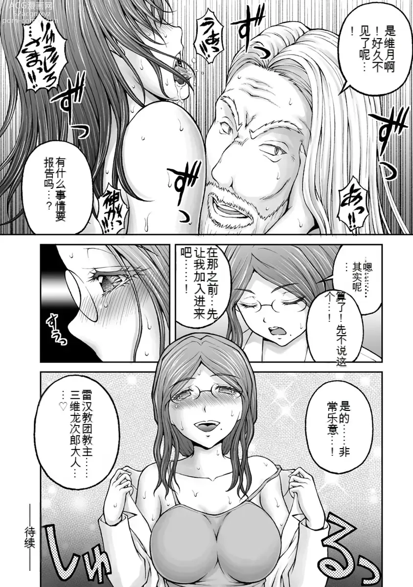 Page 545 of manga Kakushibeya vol 01-11 Chinese Version《隐藏房间》01-11卷 机翻汉化