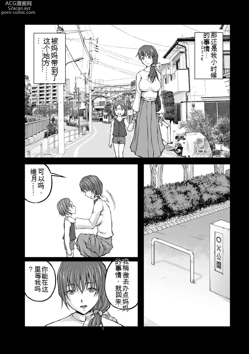 Page 550 of manga Kakushibeya vol 01-11 Chinese Version《隐藏房间》01-11卷 机翻汉化