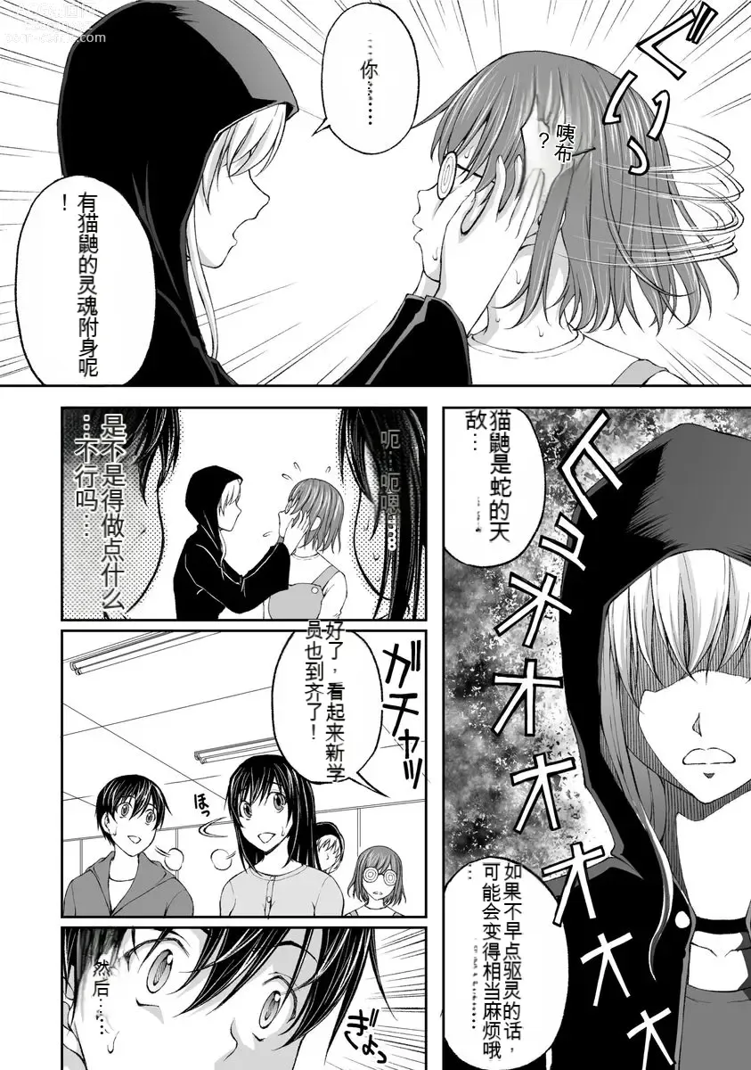 Page 56 of manga Kakushibeya vol 01-11 Chinese Version《隐藏房间》01-11卷 机翻汉化