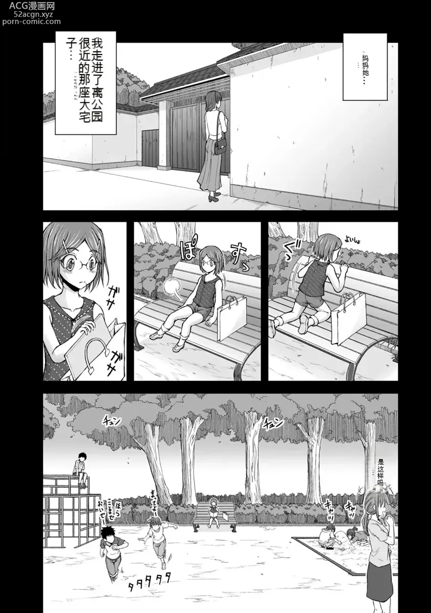 Page 552 of manga Kakushibeya vol 01-11 Chinese Version《隐藏房间》01-11卷 机翻汉化