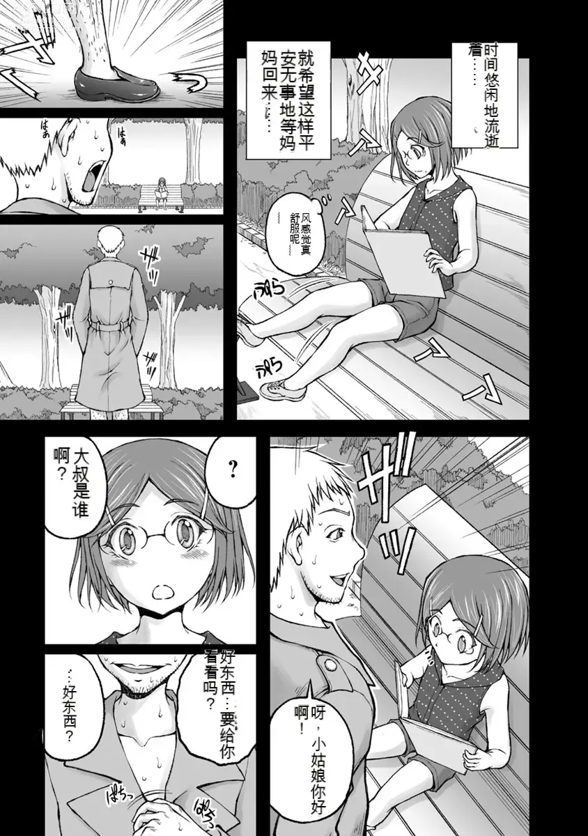 Page 553 of manga Kakushibeya vol 01-11 Chinese Version《隐藏房间》01-11卷 机翻汉化