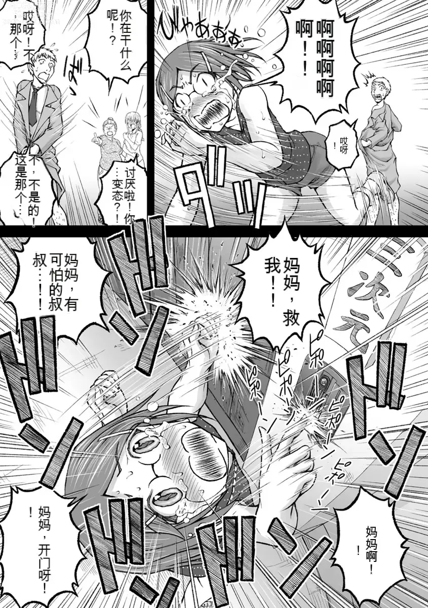 Page 555 of manga Kakushibeya vol 01-11 Chinese Version《隐藏房间》01-11卷 机翻汉化