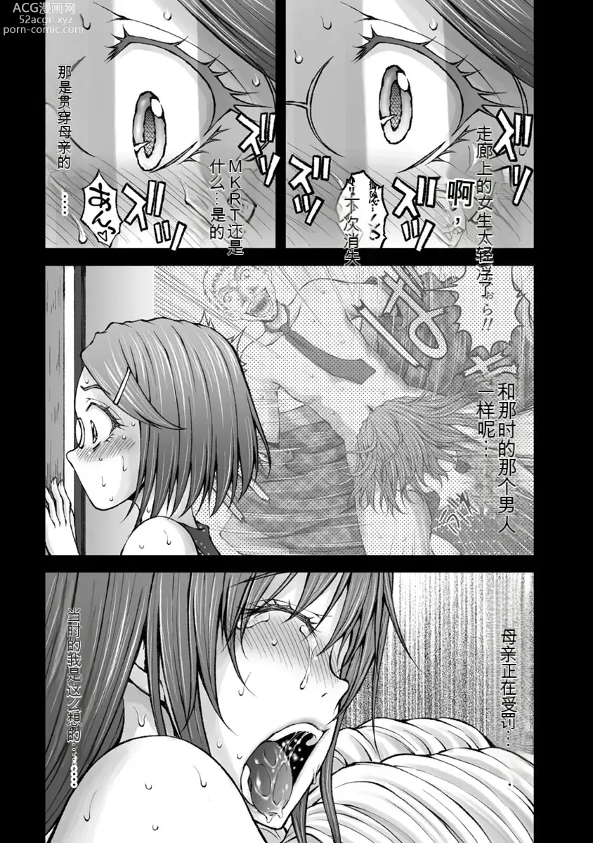 Page 559 of manga Kakushibeya vol 01-11 Chinese Version《隐藏房间》01-11卷 机翻汉化