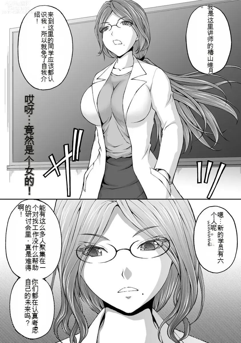 Page 57 of manga Kakushibeya vol 01-11 Chinese Version《隐藏房间》01-11卷 机翻汉化