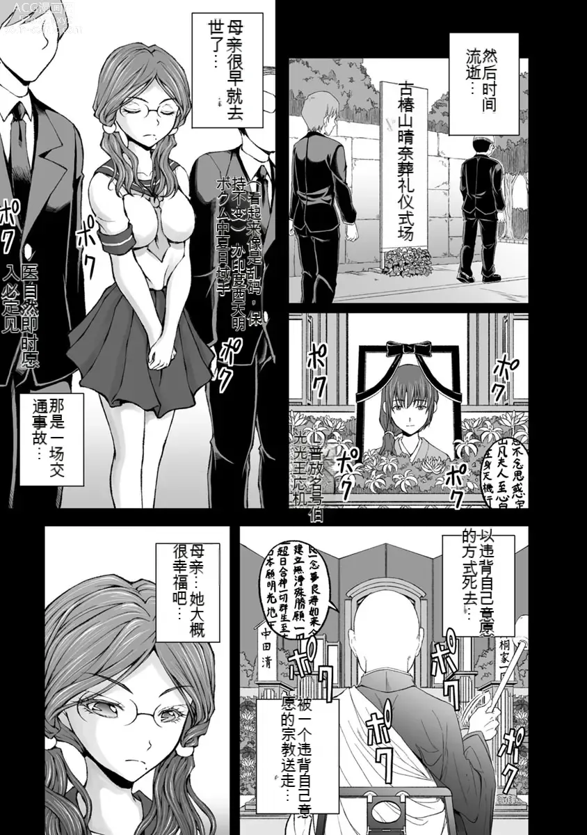 Page 561 of manga Kakushibeya vol 01-11 Chinese Version《隐藏房间》01-11卷 机翻汉化