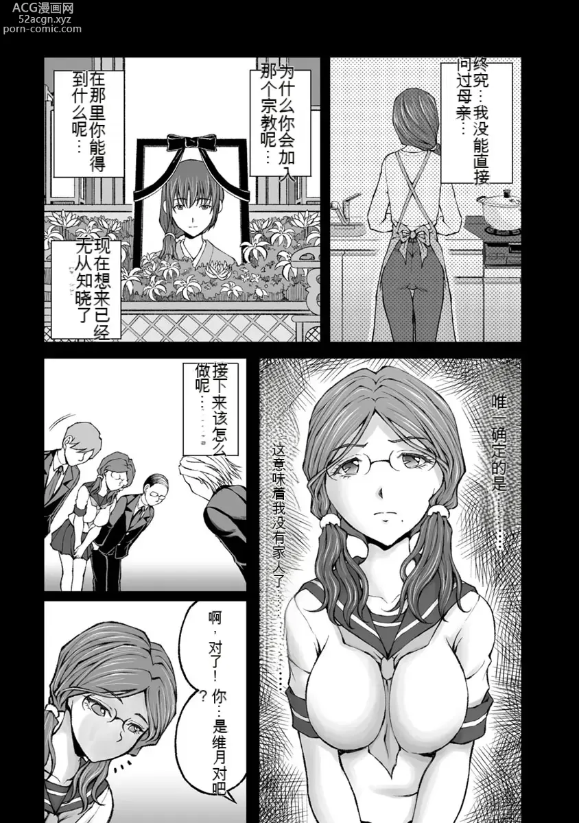 Page 563 of manga Kakushibeya vol 01-11 Chinese Version《隐藏房间》01-11卷 机翻汉化