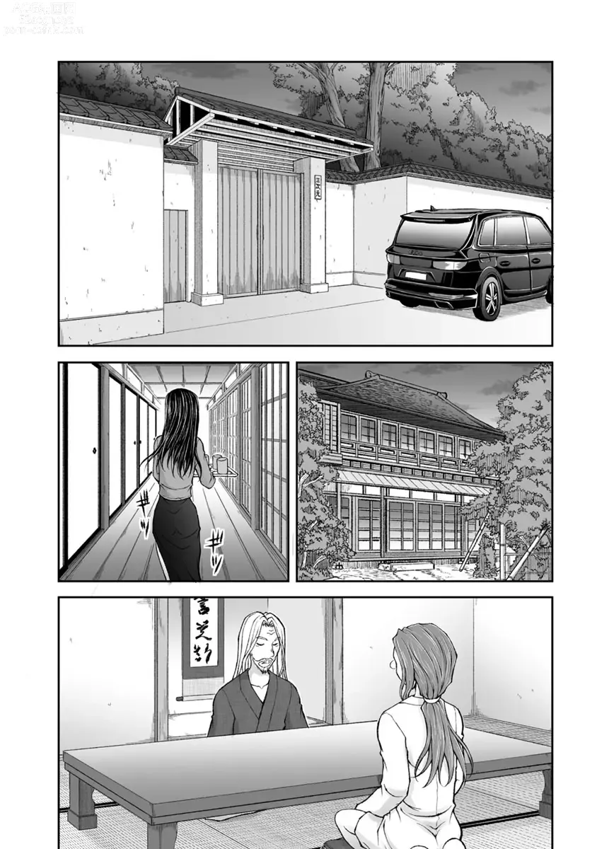 Page 572 of manga Kakushibeya vol 01-11 Chinese Version《隐藏房间》01-11卷 机翻汉化