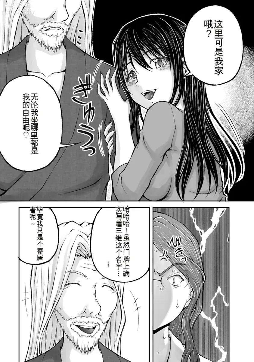 Page 575 of manga Kakushibeya vol 01-11 Chinese Version《隐藏房间》01-11卷 机翻汉化