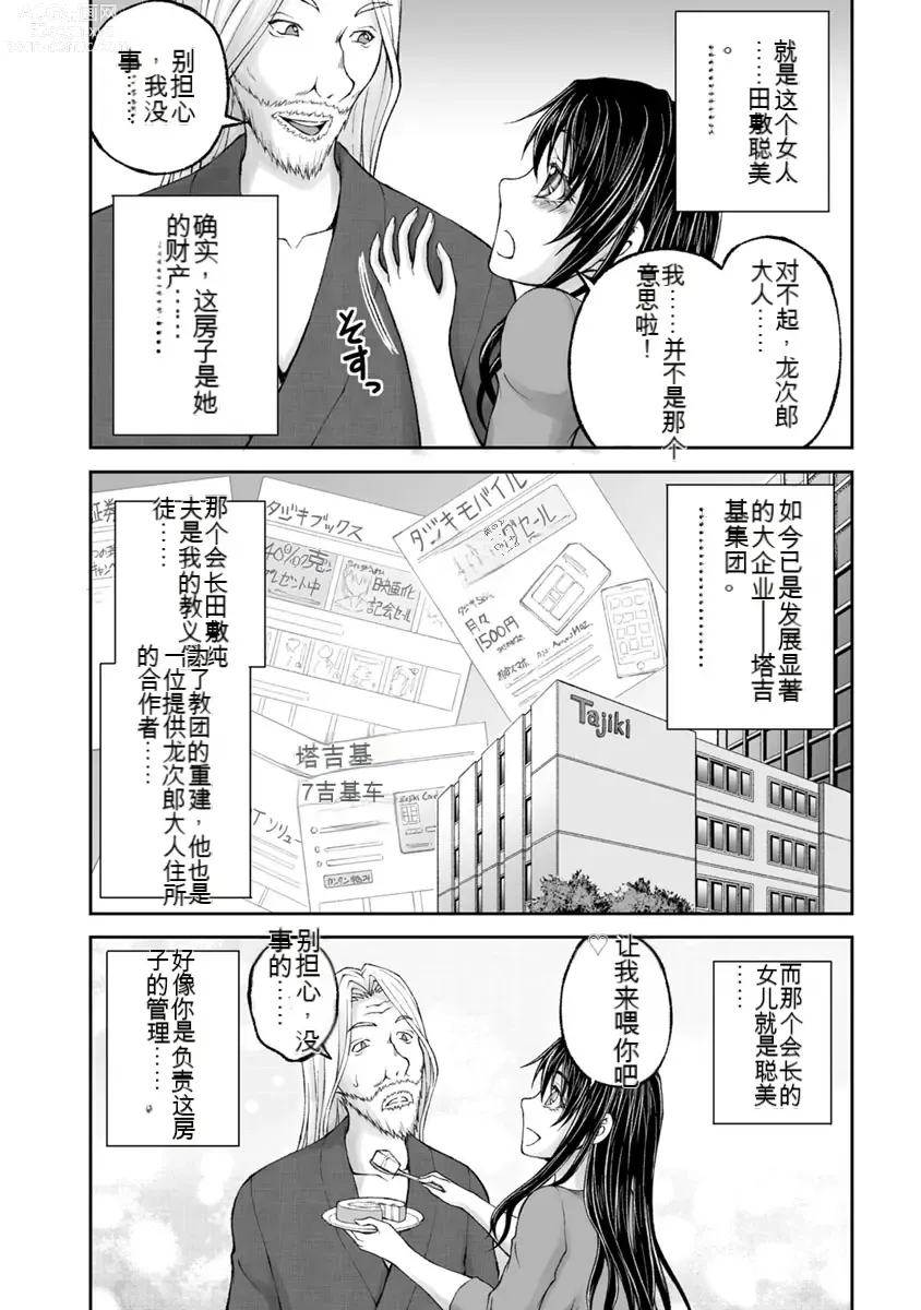 Page 576 of manga Kakushibeya vol 01-11 Chinese Version《隐藏房间》01-11卷 机翻汉化