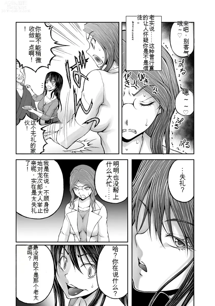 Page 577 of manga Kakushibeya vol 01-11 Chinese Version《隐藏房间》01-11卷 机翻汉化