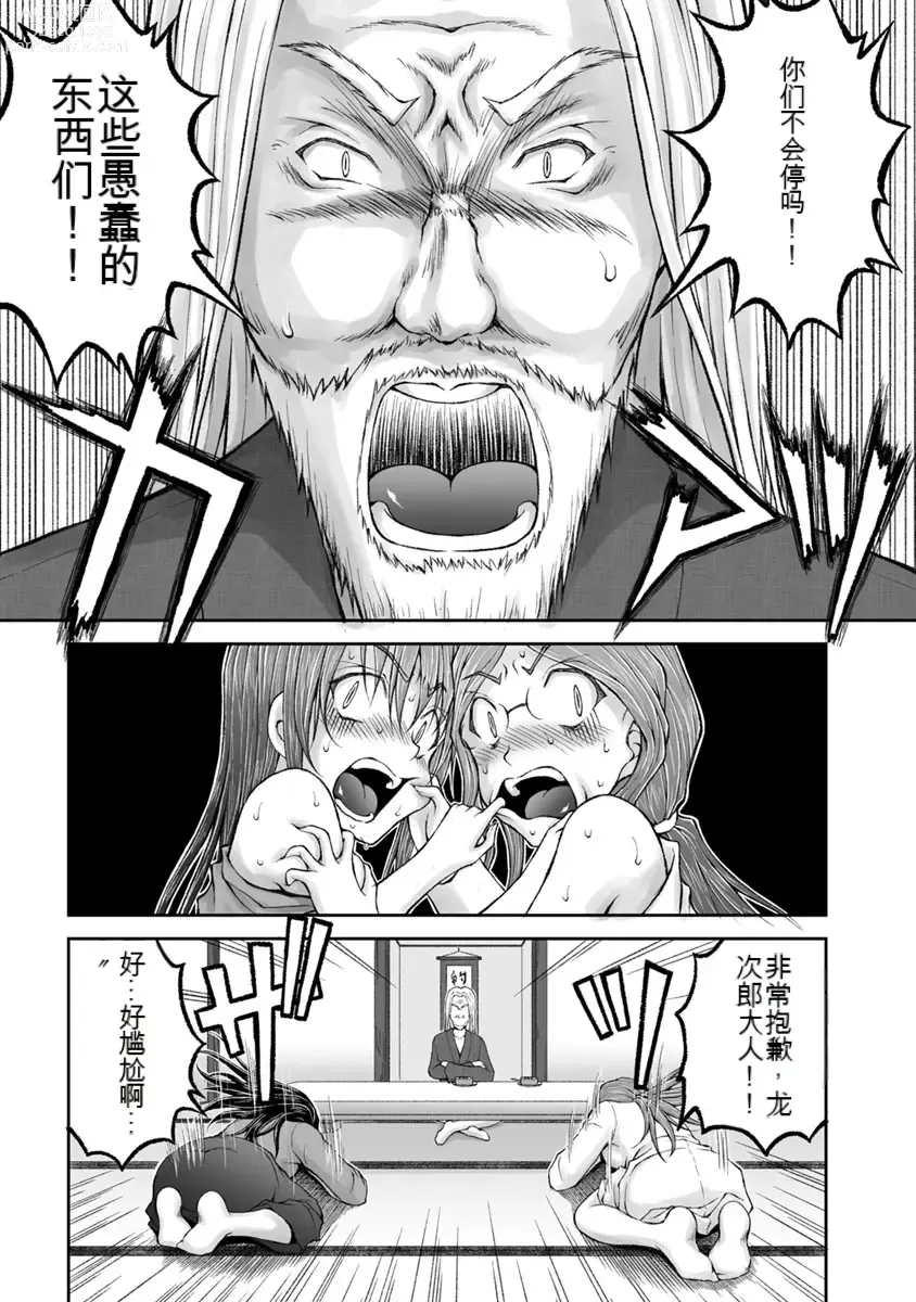 Page 579 of manga Kakushibeya vol 01-11 Chinese Version《隐藏房间》01-11卷 机翻汉化