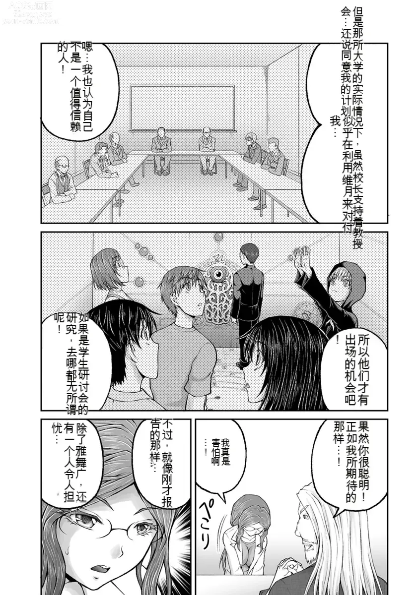 Page 584 of manga Kakushibeya vol 01-11 Chinese Version《隐藏房间》01-11卷 机翻汉化