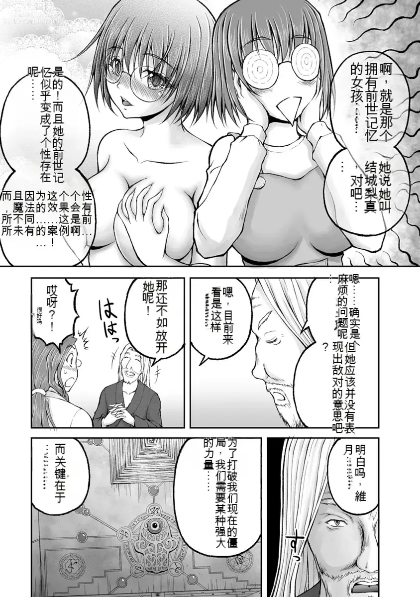 Page 585 of manga Kakushibeya vol 01-11 Chinese Version《隐藏房间》01-11卷 机翻汉化