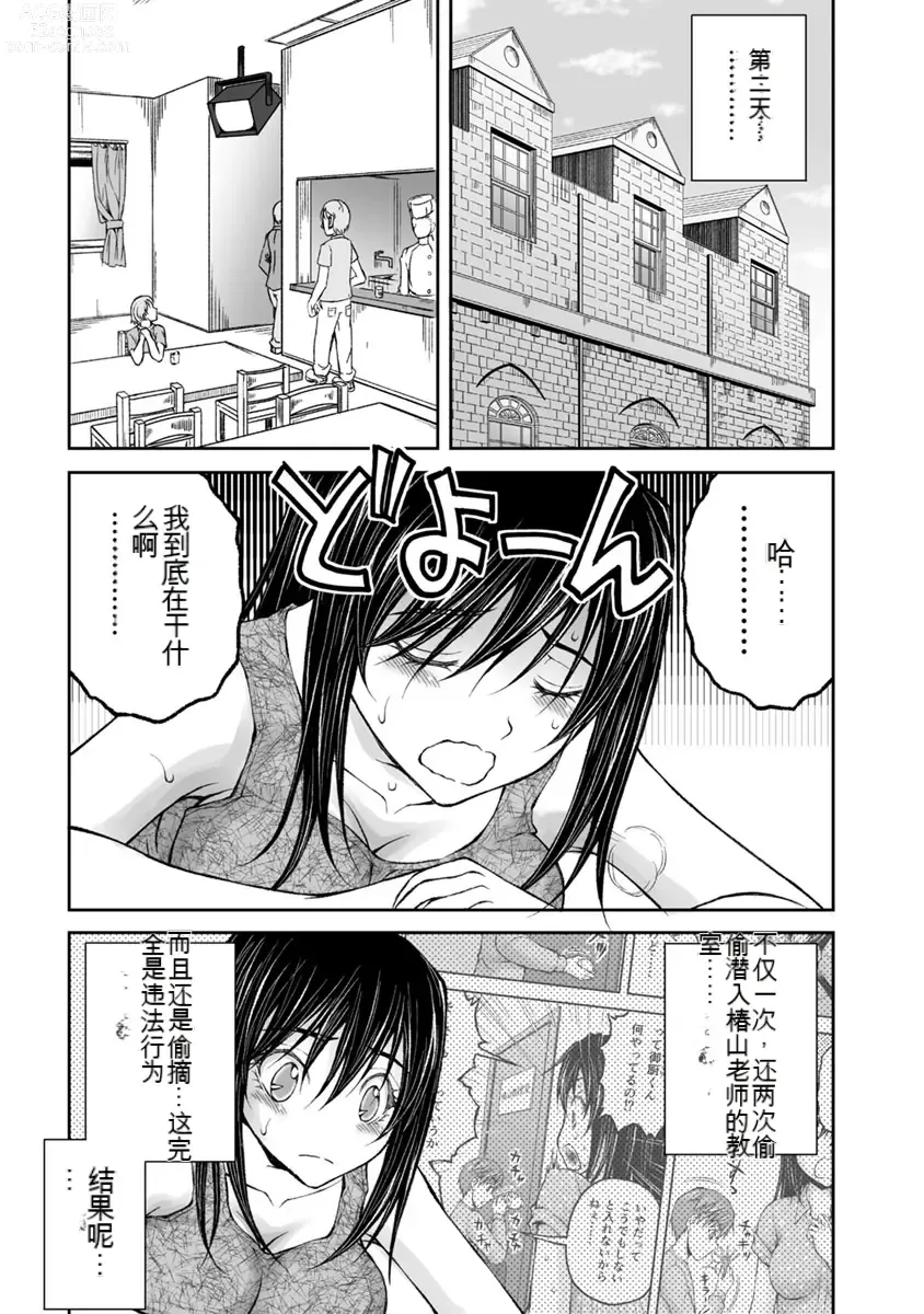 Page 587 of manga Kakushibeya vol 01-11 Chinese Version《隐藏房间》01-11卷 机翻汉化