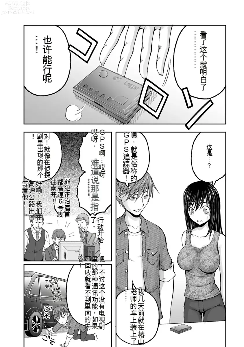 Page 590 of manga Kakushibeya vol 01-11 Chinese Version《隐藏房间》01-11卷 机翻汉化