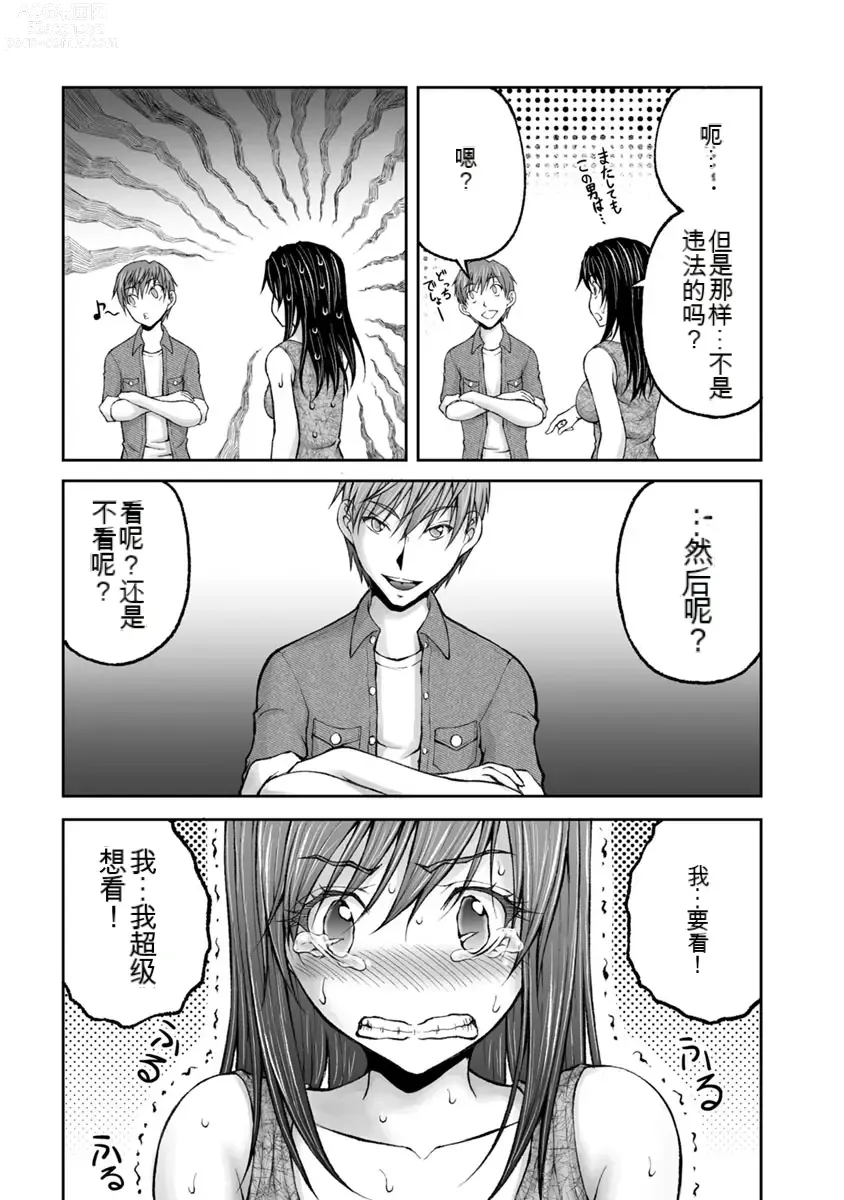 Page 591 of manga Kakushibeya vol 01-11 Chinese Version《隐藏房间》01-11卷 机翻汉化