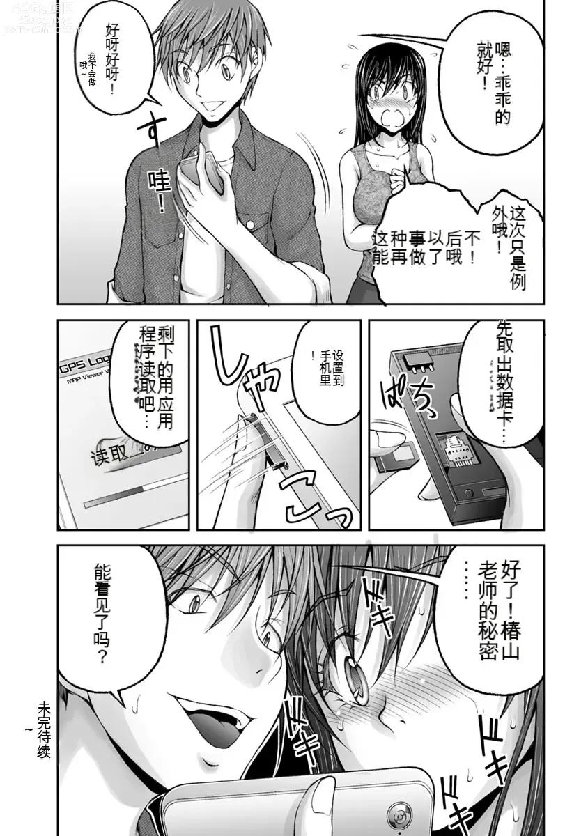 Page 592 of manga Kakushibeya vol 01-11 Chinese Version《隐藏房间》01-11卷 机翻汉化