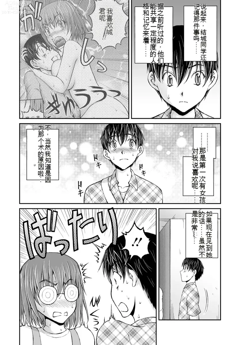 Page 595 of manga Kakushibeya vol 01-11 Chinese Version《隐藏房间》01-11卷 机翻汉化