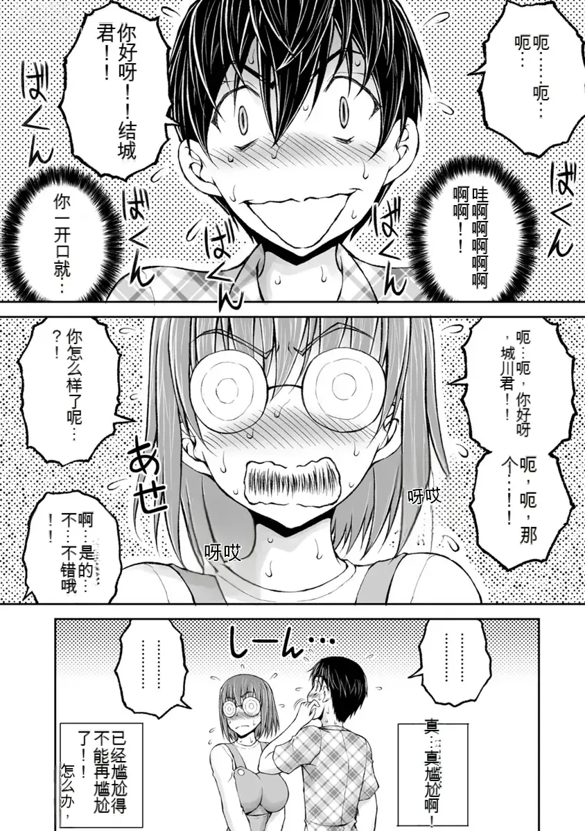 Page 596 of manga Kakushibeya vol 01-11 Chinese Version《隐藏房间》01-11卷 机翻汉化