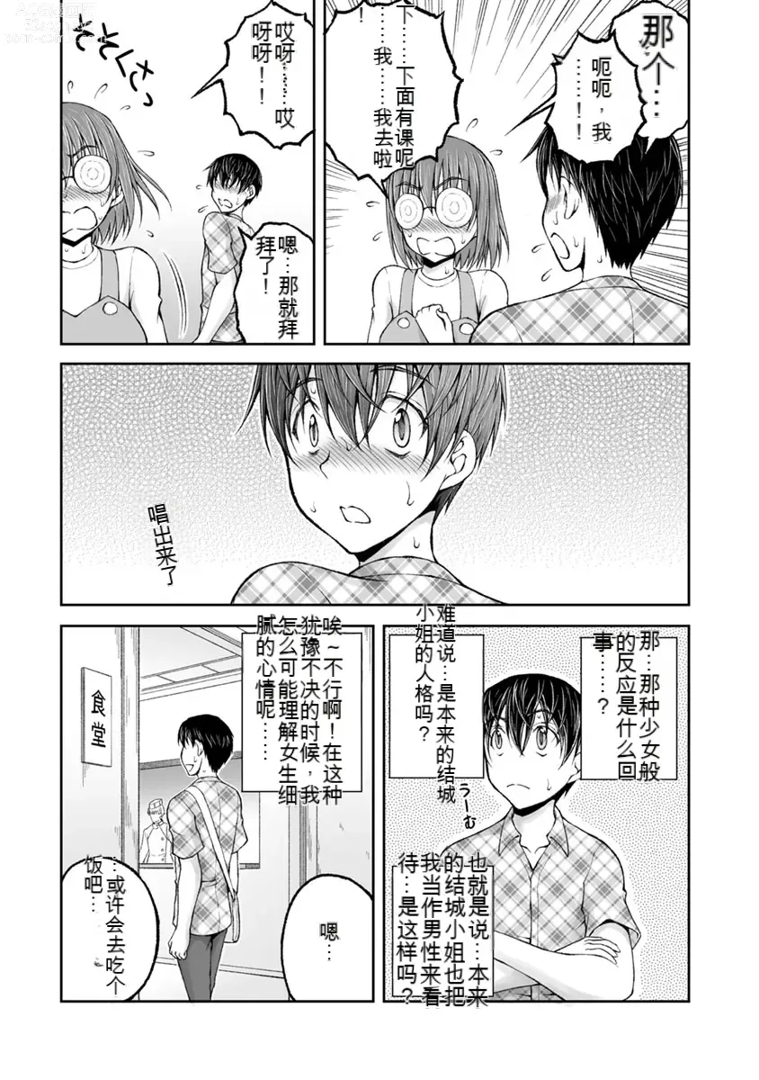 Page 597 of manga Kakushibeya vol 01-11 Chinese Version《隐藏房间》01-11卷 机翻汉化