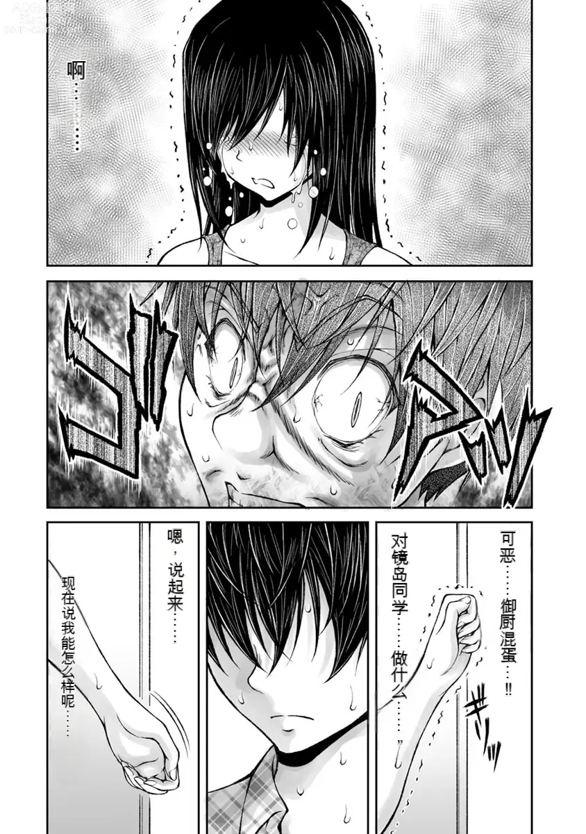 Page 599 of manga Kakushibeya vol 01-11 Chinese Version《隐藏房间》01-11卷 机翻汉化