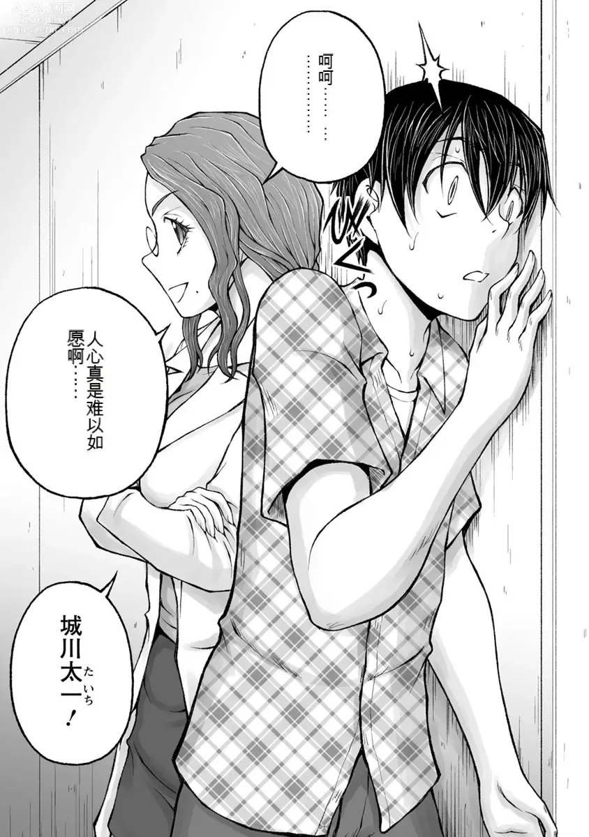 Page 600 of manga Kakushibeya vol 01-11 Chinese Version《隐藏房间》01-11卷 机翻汉化