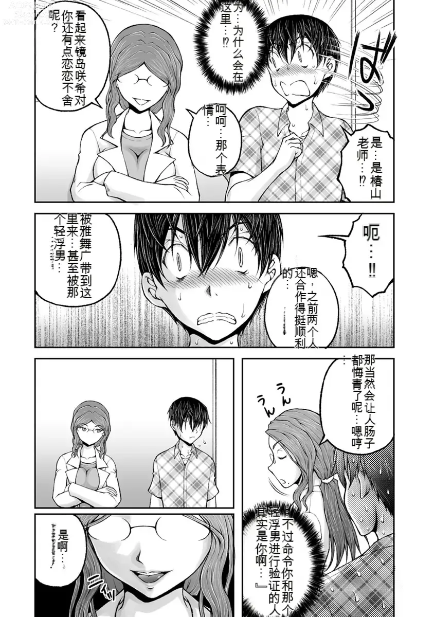 Page 601 of manga Kakushibeya vol 01-11 Chinese Version《隐藏房间》01-11卷 机翻汉化