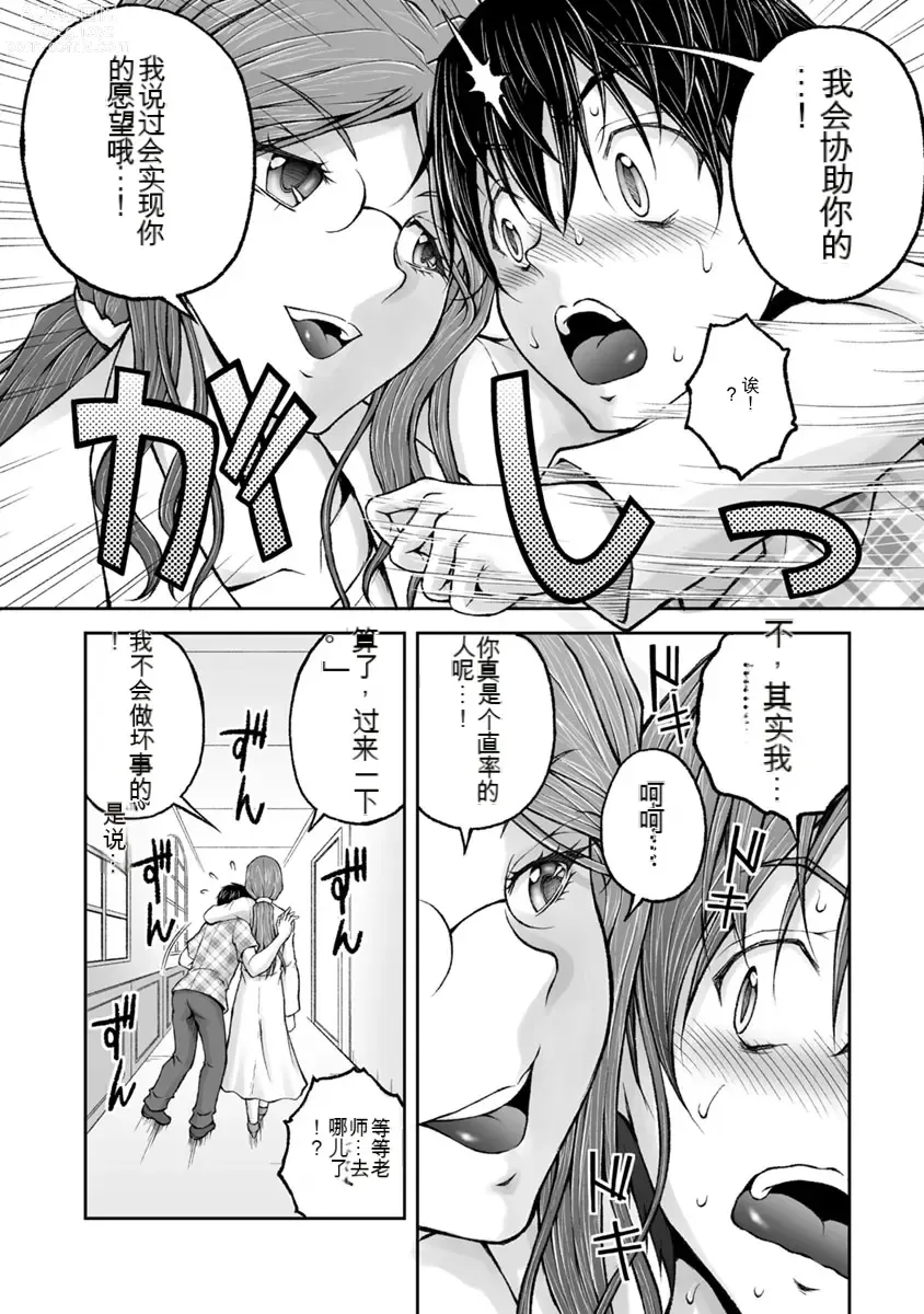 Page 602 of manga Kakushibeya vol 01-11 Chinese Version《隐藏房间》01-11卷 机翻汉化