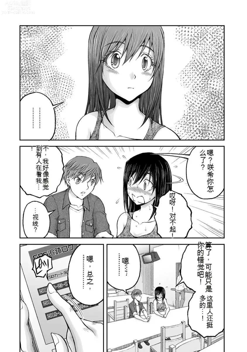 Page 603 of manga Kakushibeya vol 01-11 Chinese Version《隐藏房间》01-11卷 机翻汉化