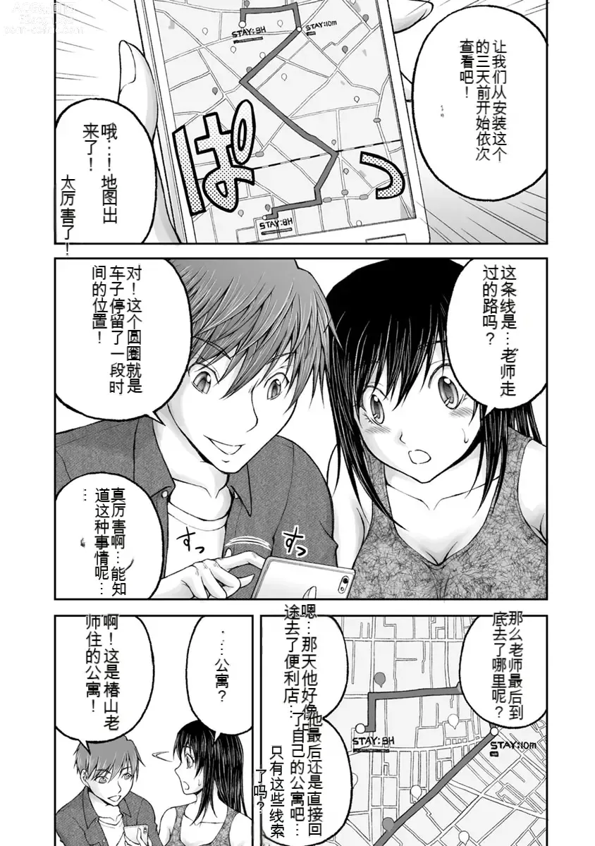 Page 604 of manga Kakushibeya vol 01-11 Chinese Version《隐藏房间》01-11卷 机翻汉化