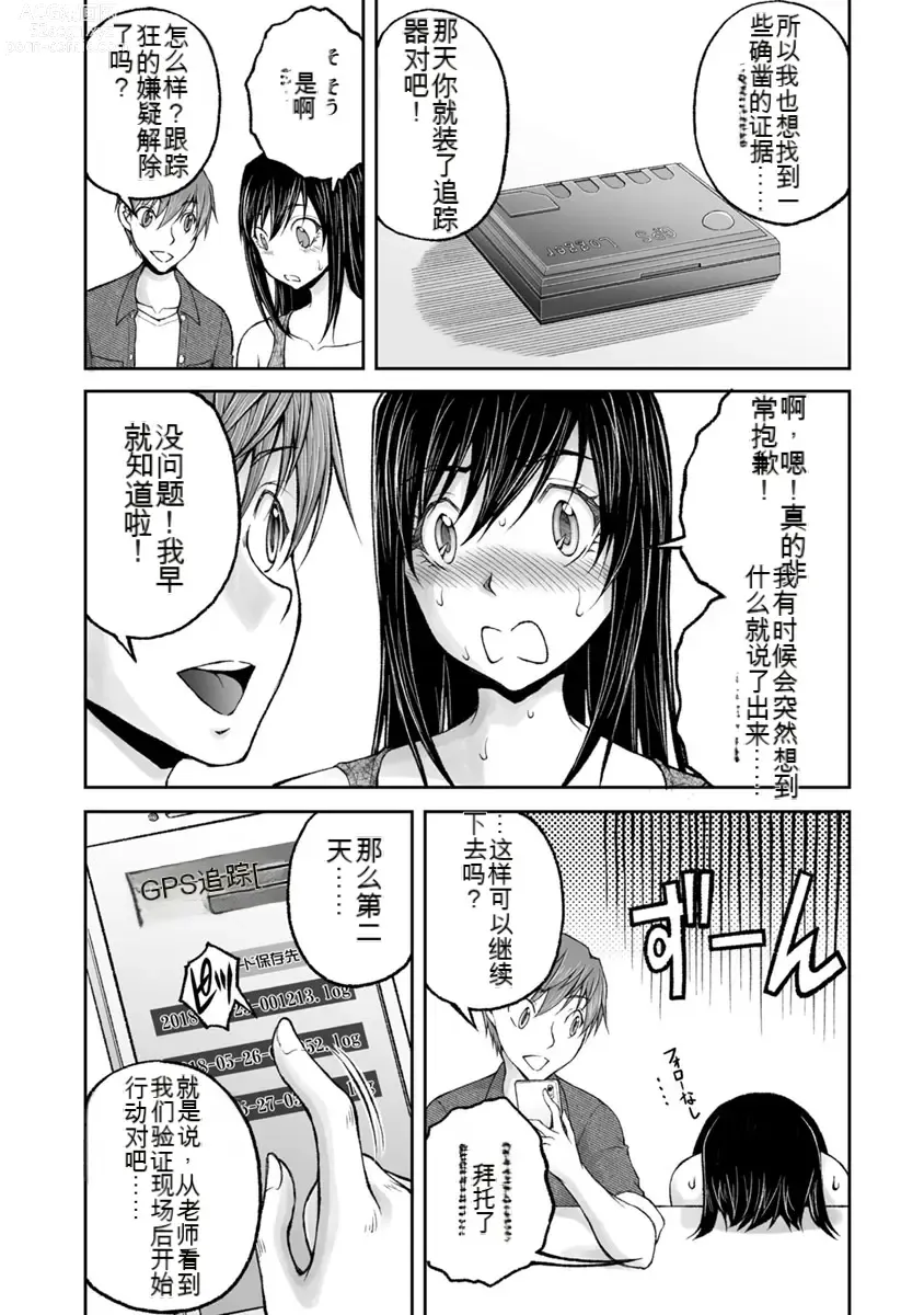 Page 606 of manga Kakushibeya vol 01-11 Chinese Version《隐藏房间》01-11卷 机翻汉化