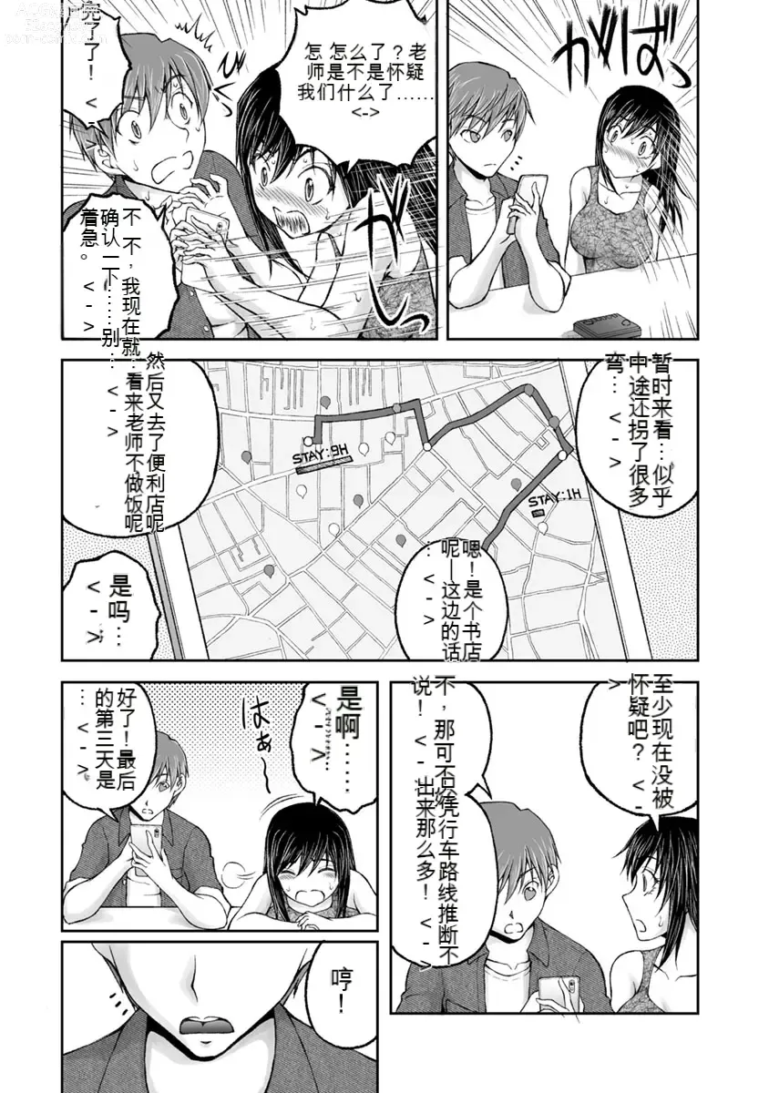 Page 607 of manga Kakushibeya vol 01-11 Chinese Version《隐藏房间》01-11卷 机翻汉化