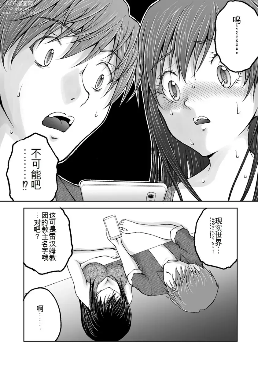 Page 610 of manga Kakushibeya vol 01-11 Chinese Version《隐藏房间》01-11卷 机翻汉化