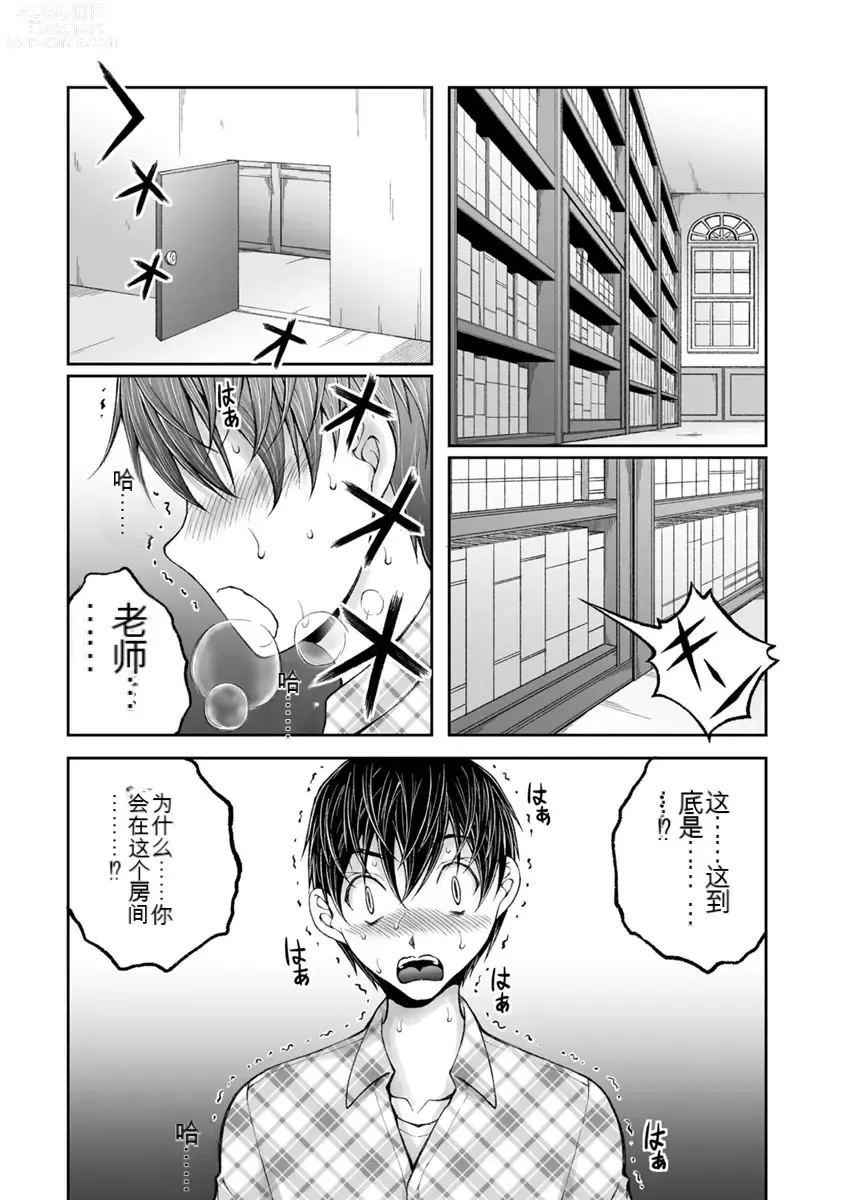 Page 613 of manga Kakushibeya vol 01-11 Chinese Version《隐藏房间》01-11卷 机翻汉化