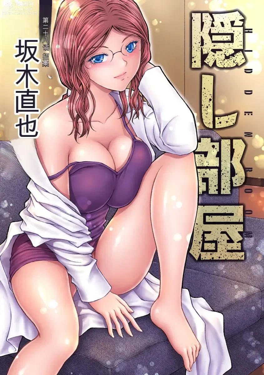 Page 615 of manga Kakushibeya vol 01-11 Chinese Version《隐藏房间》01-11卷 机翻汉化