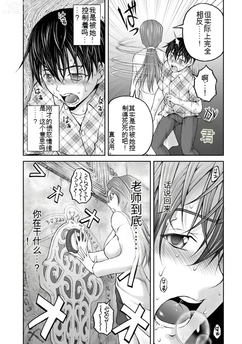 Page 618 of manga Kakushibeya vol 01-11 Chinese Version《隐藏房间》01-11卷 机翻汉化