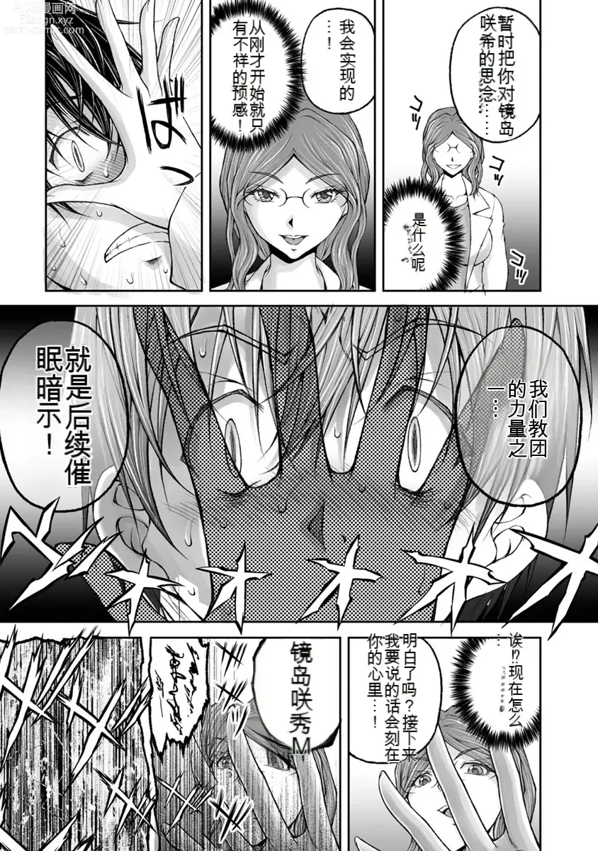 Page 619 of manga Kakushibeya vol 01-11 Chinese Version《隐藏房间》01-11卷 机翻汉化