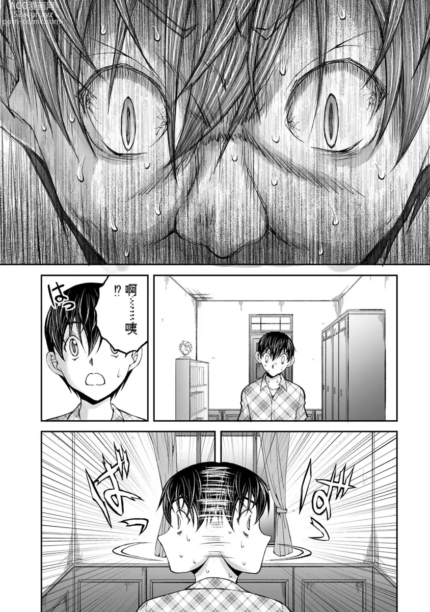 Page 620 of manga Kakushibeya vol 01-11 Chinese Version《隐藏房间》01-11卷 机翻汉化