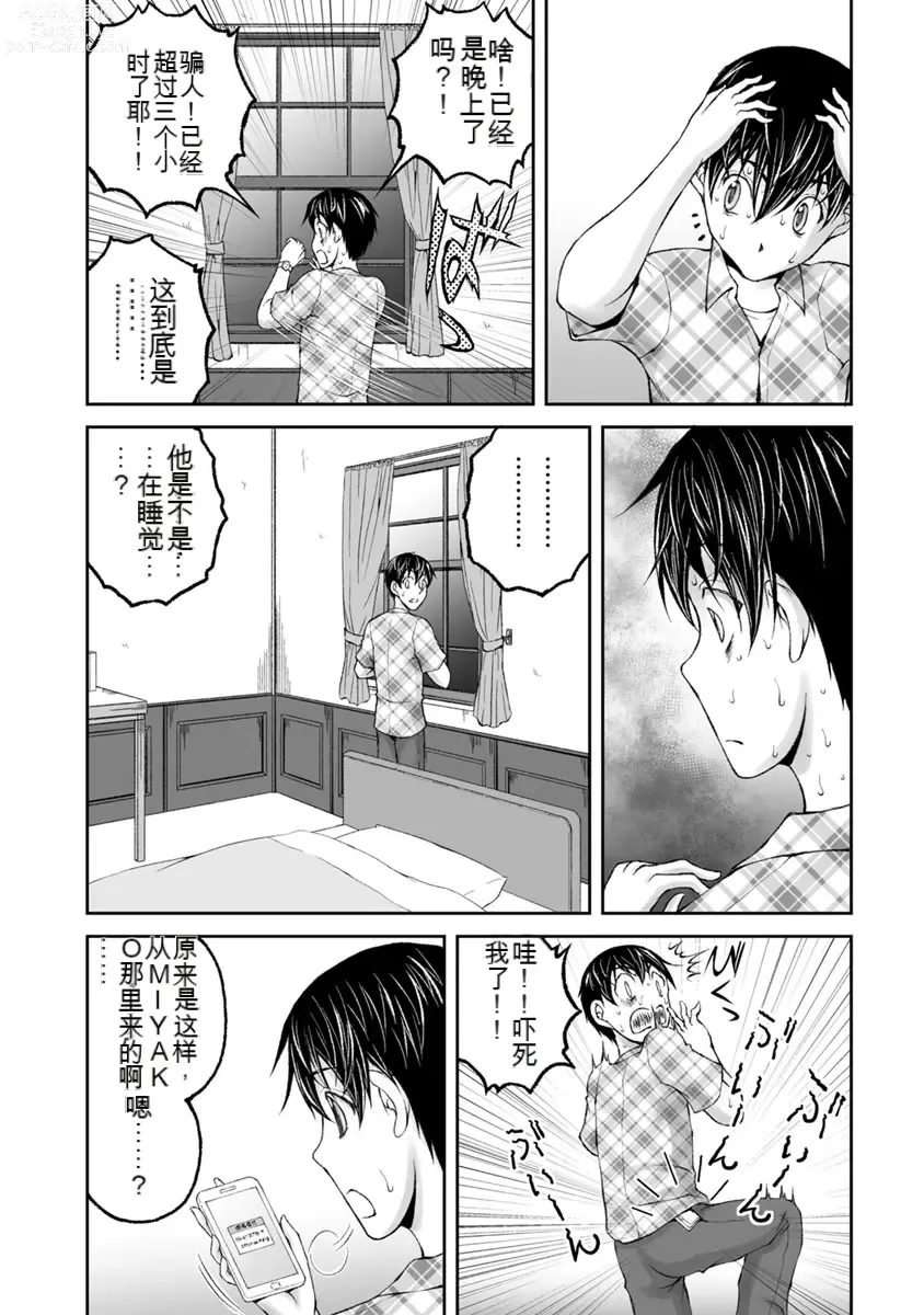 Page 622 of manga Kakushibeya vol 01-11 Chinese Version《隐藏房间》01-11卷 机翻汉化