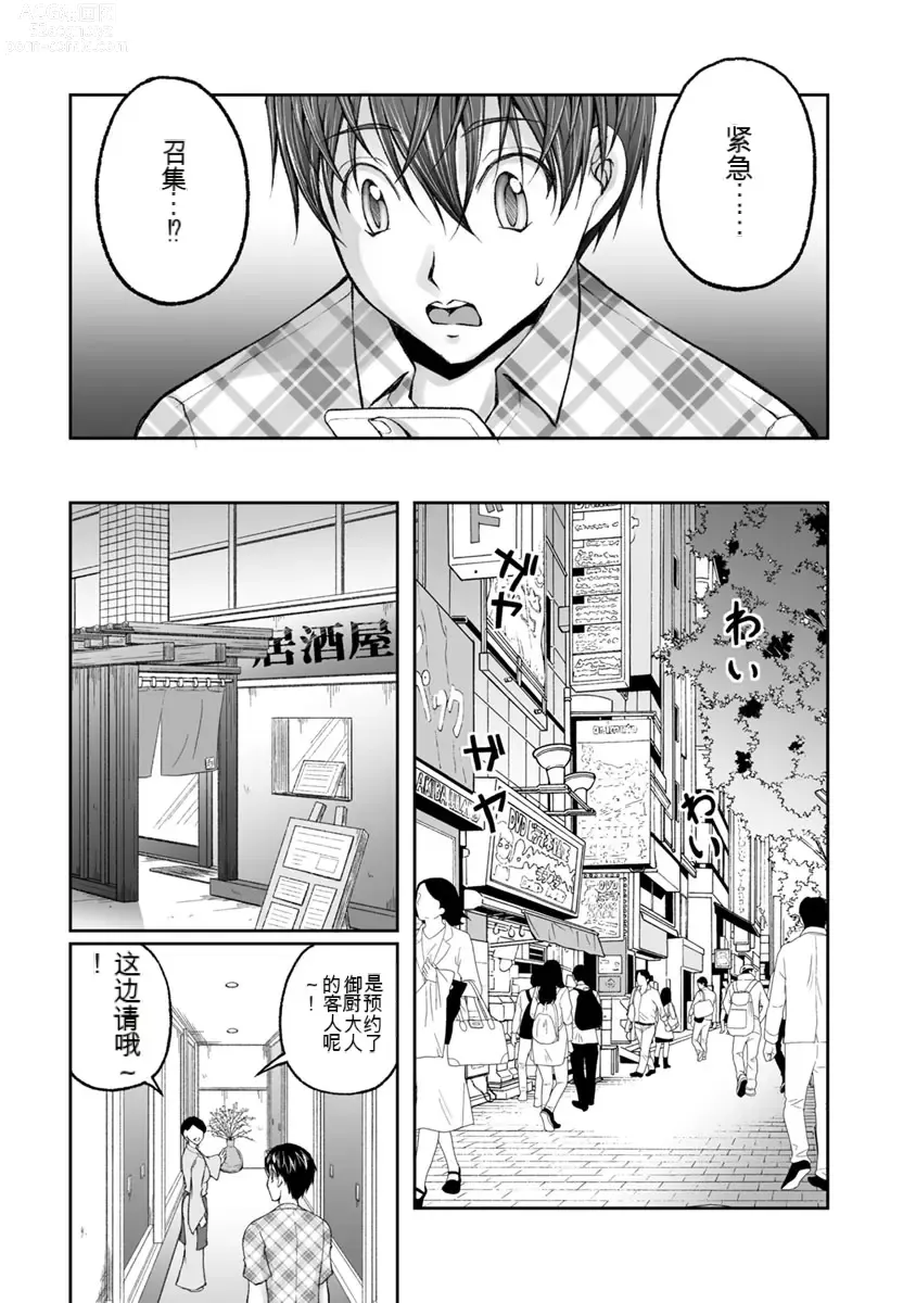 Page 623 of manga Kakushibeya vol 01-11 Chinese Version《隐藏房间》01-11卷 机翻汉化