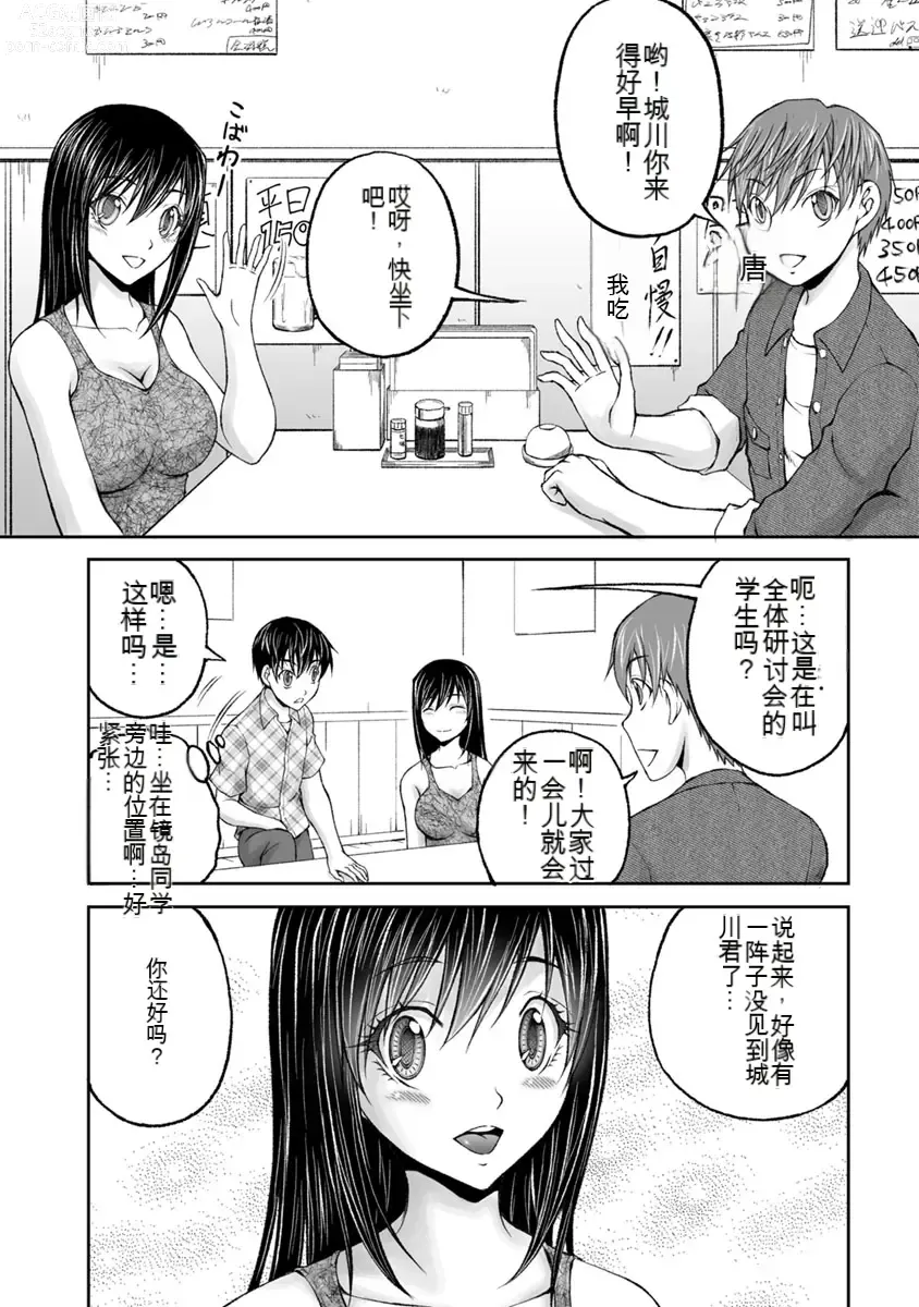 Page 624 of manga Kakushibeya vol 01-11 Chinese Version《隐藏房间》01-11卷 机翻汉化