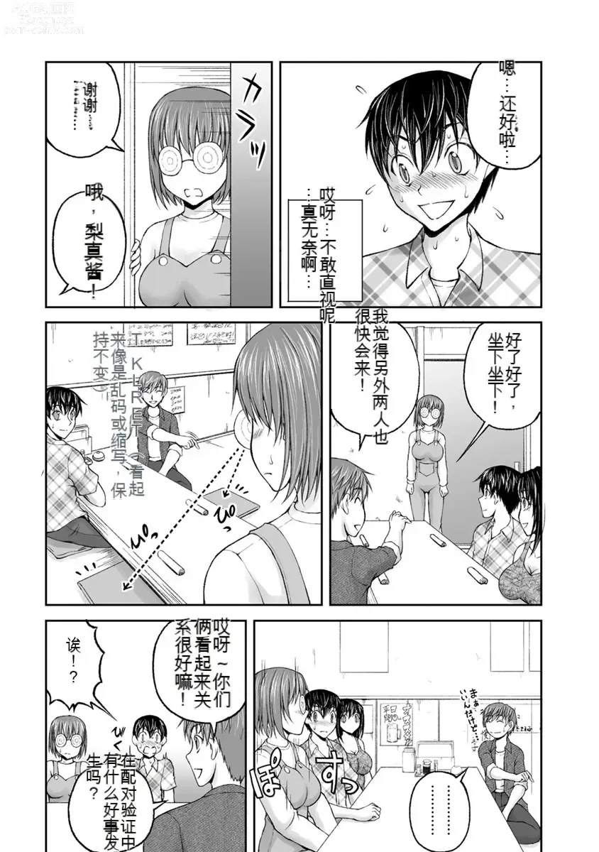 Page 625 of manga Kakushibeya vol 01-11 Chinese Version《隐藏房间》01-11卷 机翻汉化