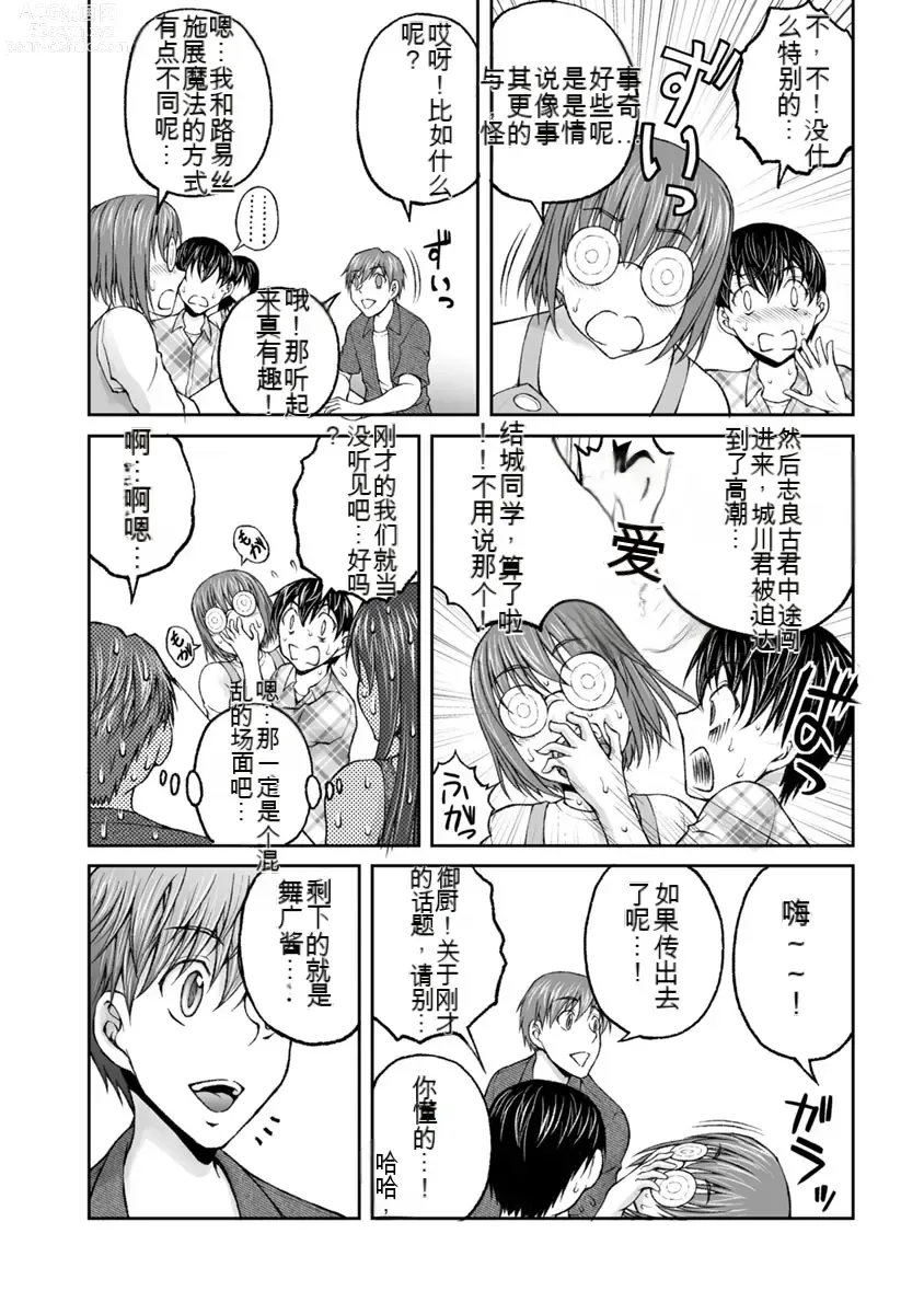 Page 626 of manga Kakushibeya vol 01-11 Chinese Version《隐藏房间》01-11卷 机翻汉化