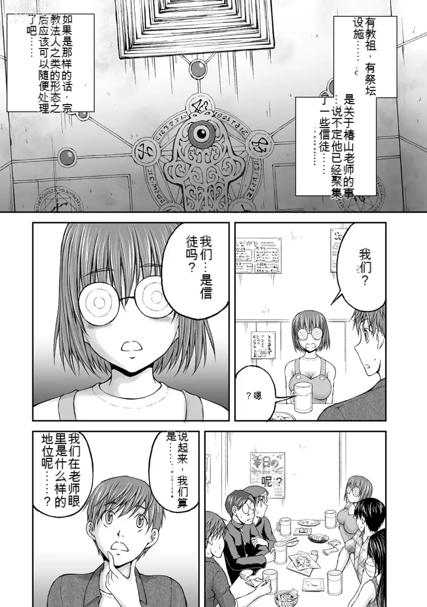 Page 631 of manga Kakushibeya vol 01-11 Chinese Version《隐藏房间》01-11卷 机翻汉化