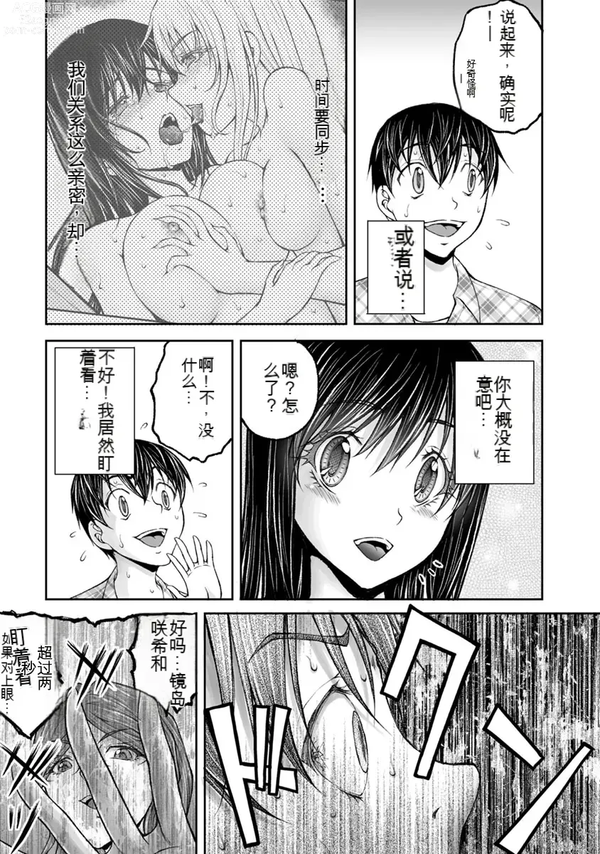 Page 633 of manga Kakushibeya vol 01-11 Chinese Version《隐藏房间》01-11卷 机翻汉化