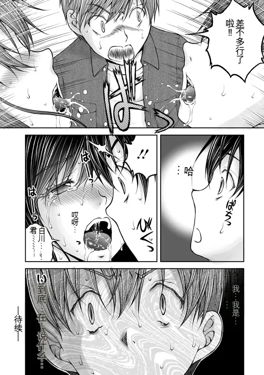 Page 636 of manga Kakushibeya vol 01-11 Chinese Version《隐藏房间》01-11卷 机翻汉化