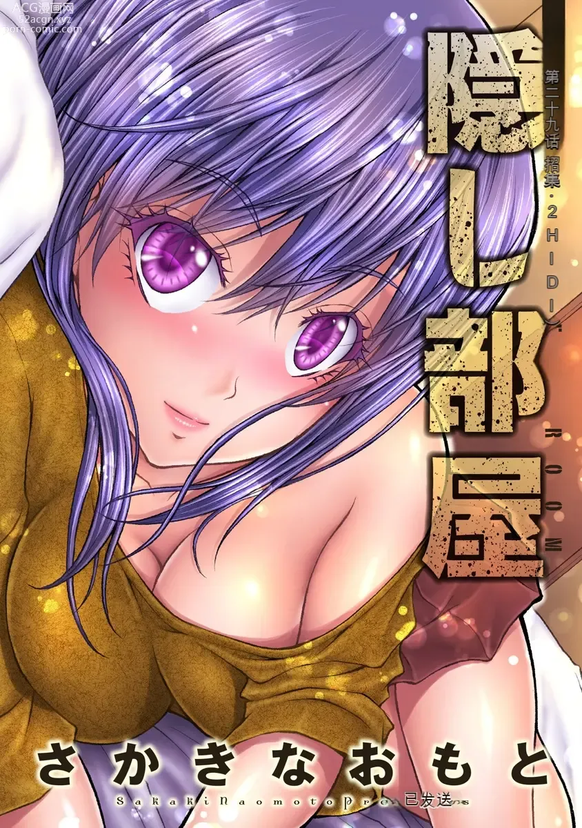 Page 640 of manga Kakushibeya vol 01-11 Chinese Version《隐藏房间》01-11卷 机翻汉化