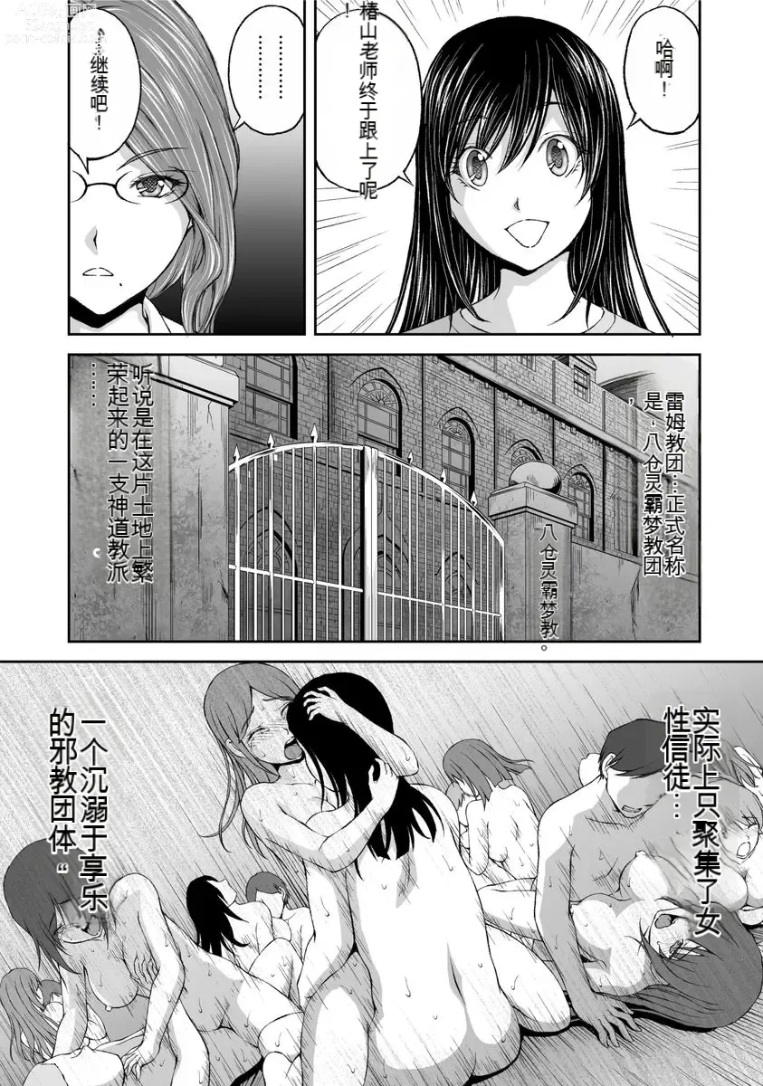 Page 65 of manga Kakushibeya vol 01-11 Chinese Version《隐藏房间》01-11卷 机翻汉化