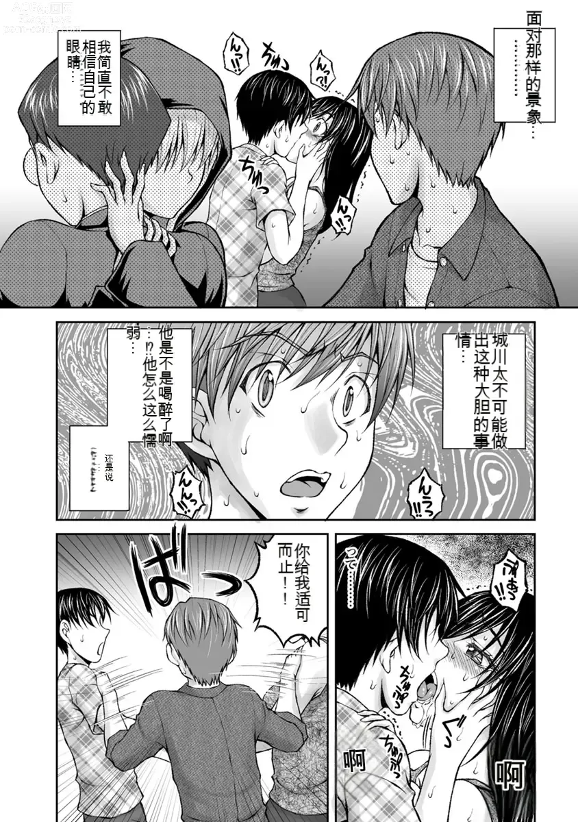 Page 641 of manga Kakushibeya vol 01-11 Chinese Version《隐藏房间》01-11卷 机翻汉化