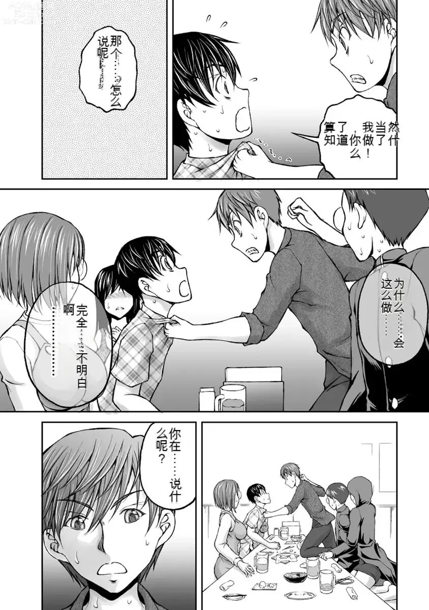 Page 643 of manga Kakushibeya vol 01-11 Chinese Version《隐藏房间》01-11卷 机翻汉化